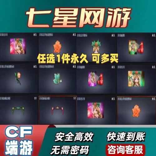 CF穿越火线灵花喷图灵花名片灵花击杀特效图标灵花加载边框1级2级