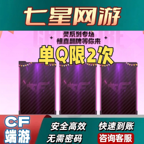 CF灵-HK417-朱雀-甜蜜火力永久/灵-朱雀大炮-炫光/灵龙啸炫光永久