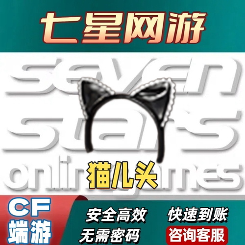 CF穿越火线猫儿头永久不是枪娘莱拉头盔狐狸面具红色伪装白银迷