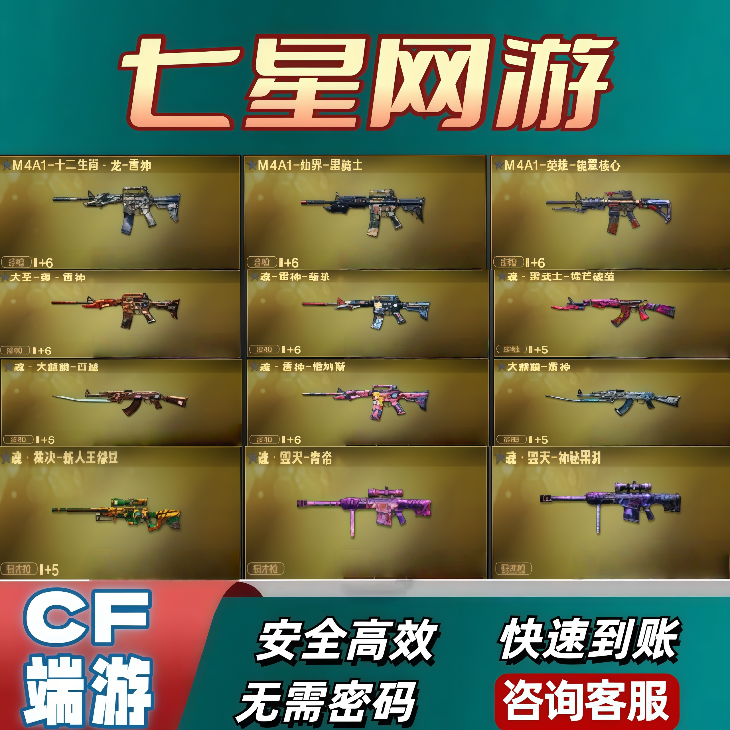 CF穿越火线M4A1仙界黑骑士魂火麒麟百城魂黑武士锋芒破茧