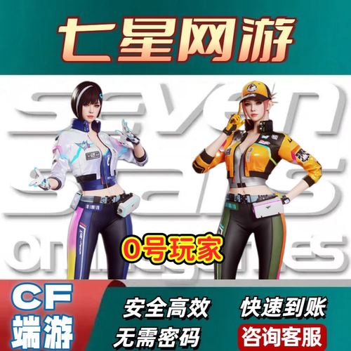 CF穿越火线0号玩家永久人物角色非潘多拉X兔囡囡芳心审判者魅影