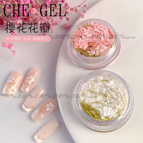 2022新款日式美甲樱花花瓣亮片钢珠白色五瓣花指甲贴纸装饰品钻
