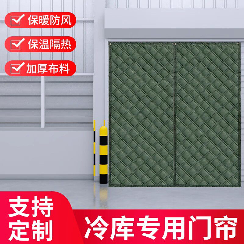 加厚棉门帘子防寒商场家用冬季防风隔音空调冷库隔断保温门帘定做