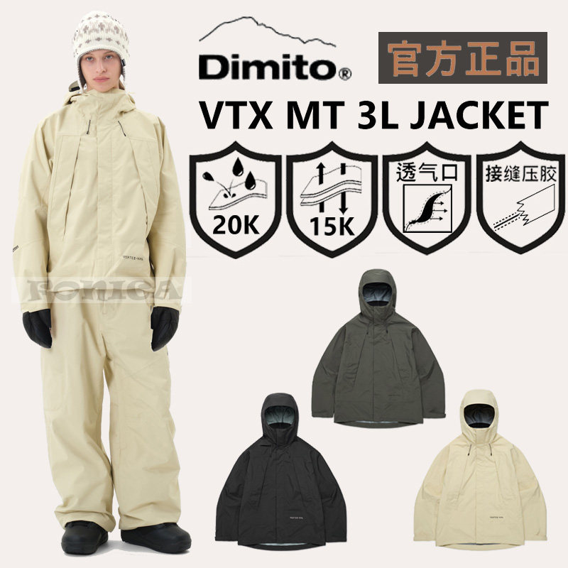 DIMITO韩国专业滑雪服单板防水3L