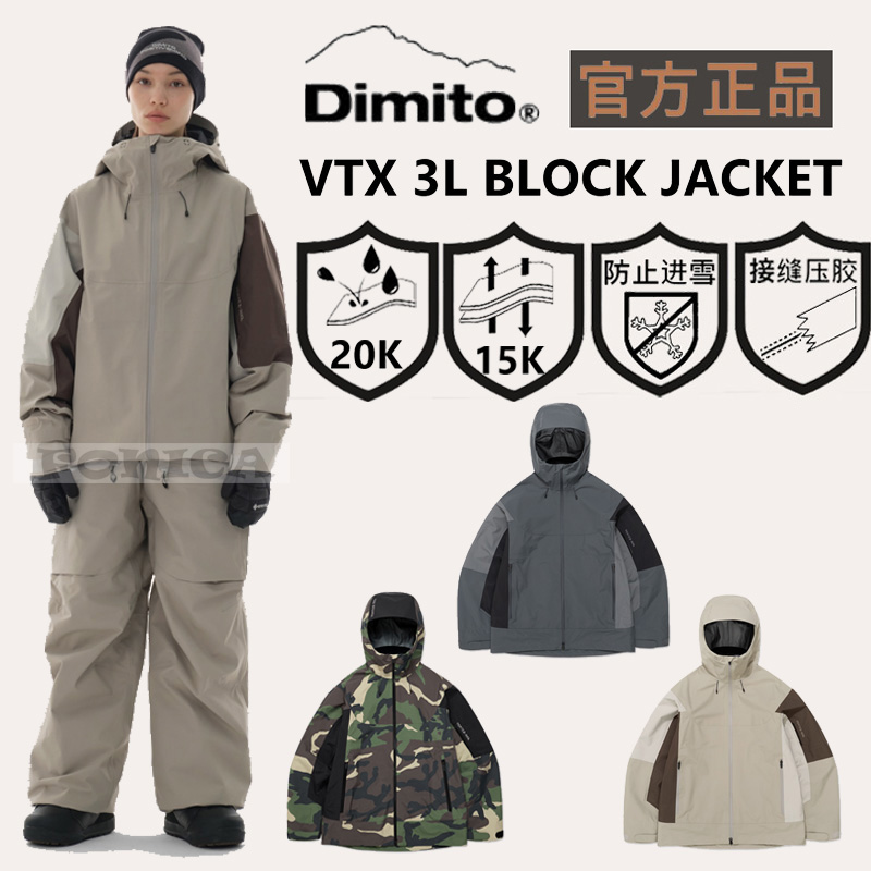 DIMITO韩国专业滑雪服单板防水3L