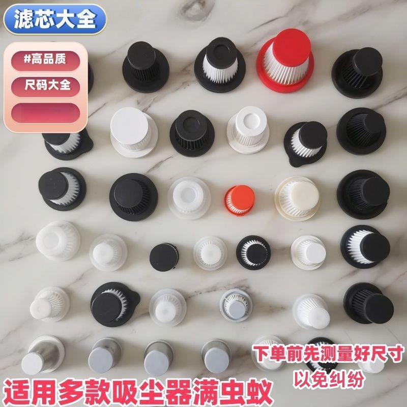 吸塵器除螨儀濾芯高密度海帕濾芯