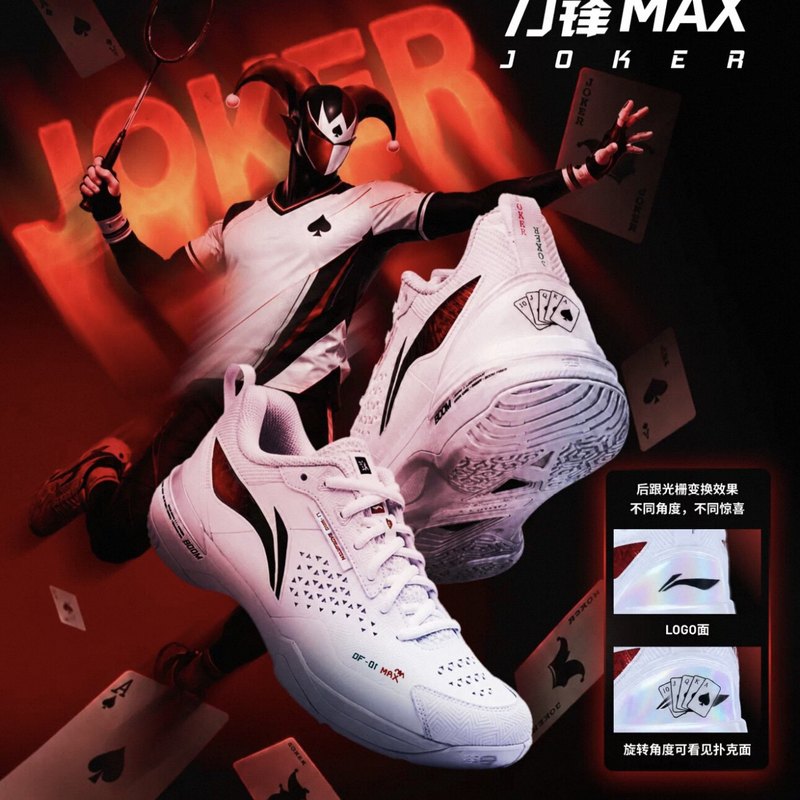 李宁刀锋MAX扑克牌防滑羽毛球鞋图片