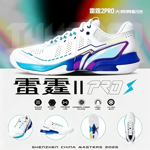 李宁羽毛球鞋雷霆2Pro大师赛限定