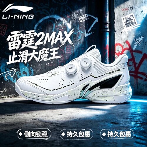 李宁羽毛球鞋BOA钮䨻科技2Max