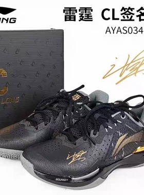 LI-NING李宁正品羽毛球鞋男款舒适耐磨专业比赛鞋CL雷霆AYAS034