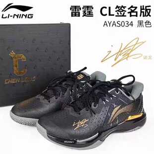 男款 NING李宁正品 羽毛球鞋 CL雷霆AYAS034 舒适耐磨专业比赛鞋
