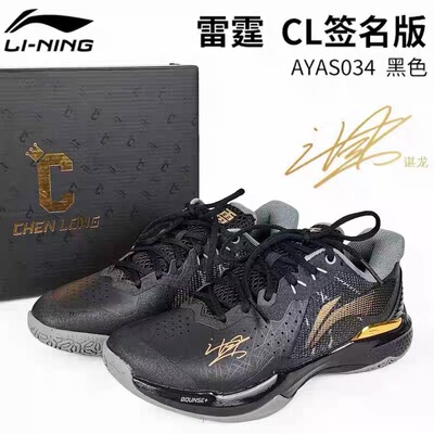 李宁羽毛球鞋男款雷霆CL羽毛球鞋
