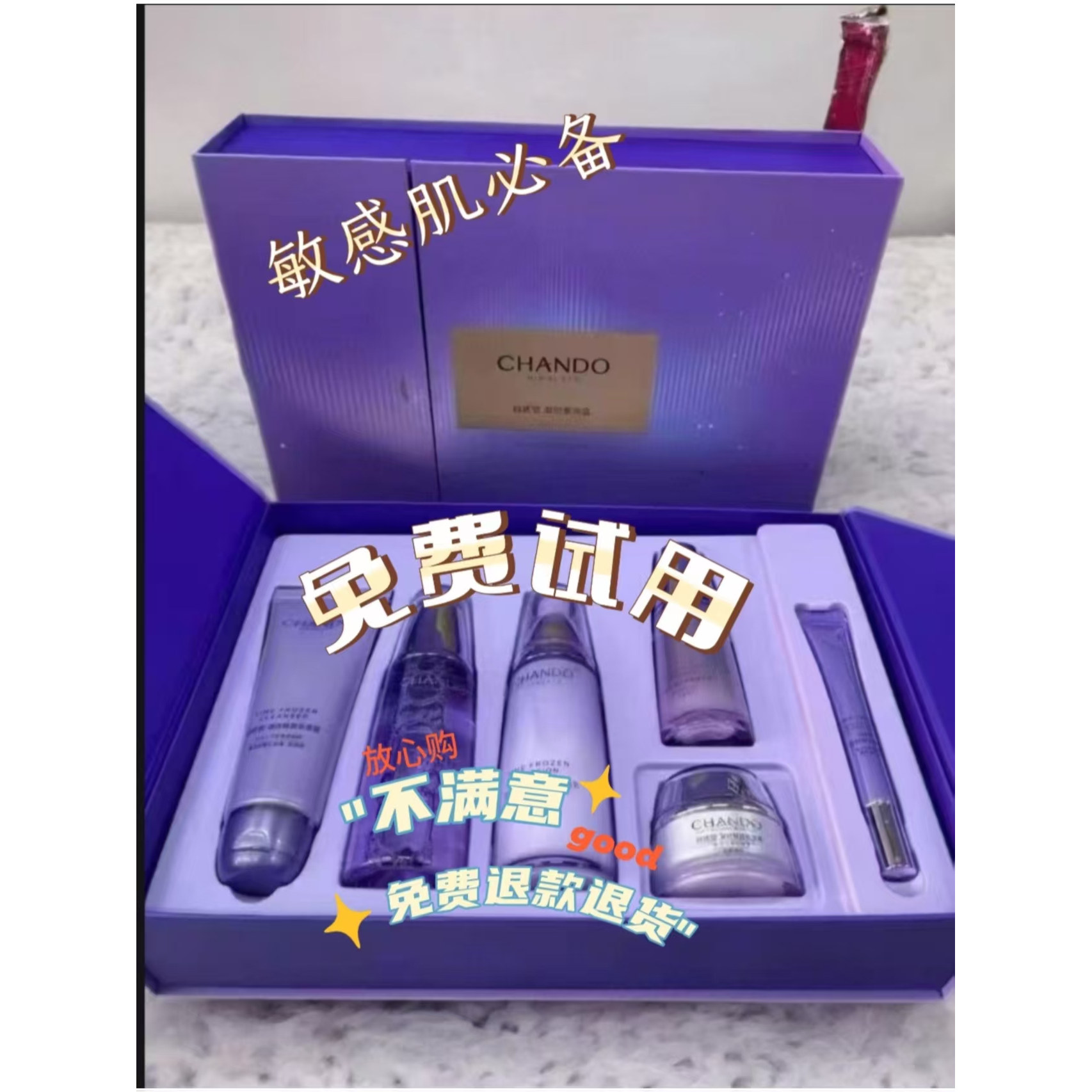 凝时鲜颜抗皱补水面部护理套装敏感肌专柜正品