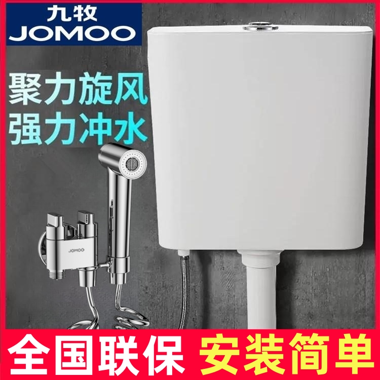 九牧蹲便器水箱家用卫生间冲水箱