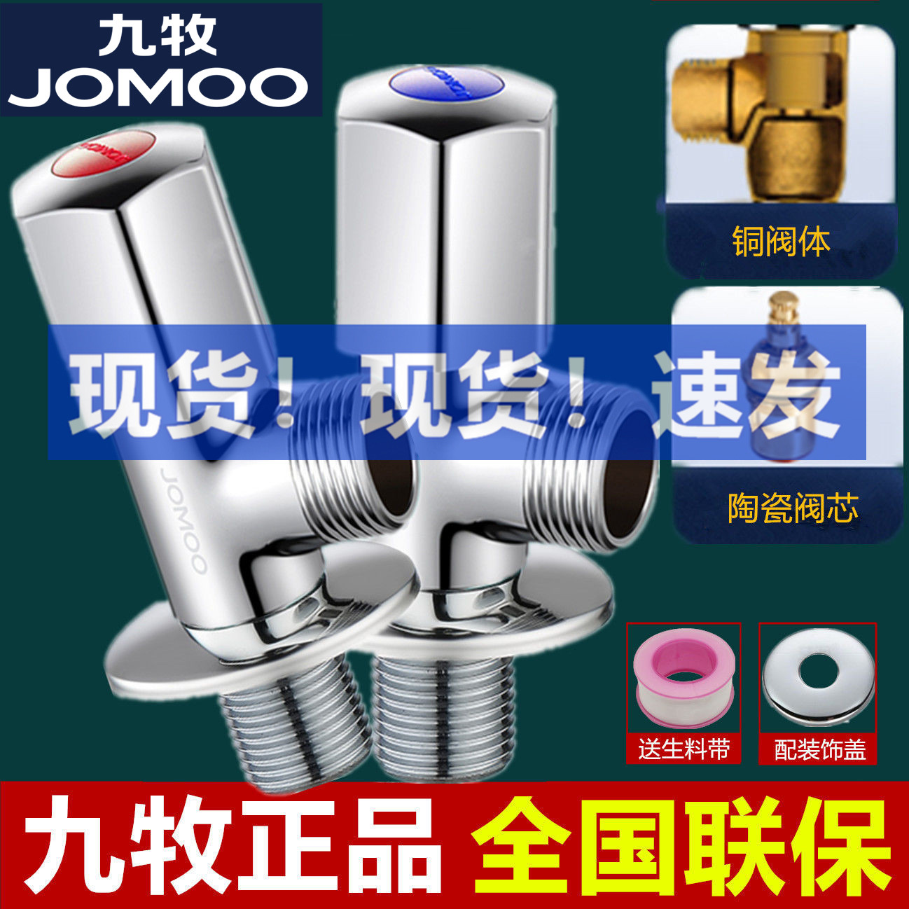 九牧全铜加厚角阀冷热三角阀热水器马桶止水阀八字开关角阀74055_虎窝淘