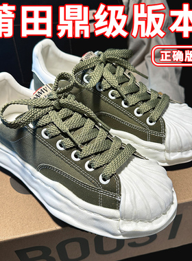 三原康裕mmy溶解鞋贝壳头男女款厚底帆布鞋2026新款增高鞋小白鞋