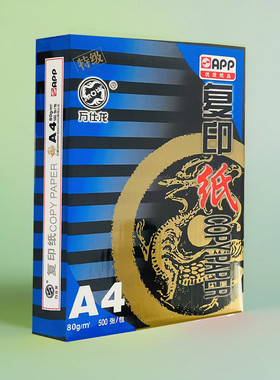 APP特级万仕龙A4打印纸一包500张