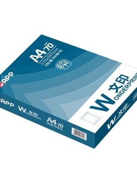 文印A4打印纸70g80gA4复印纸A3白纸加厚双面打印单包500张