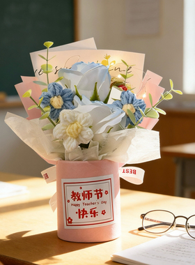 仿真花假花泡芙花太阳花针织毛线花抱抱桶教师节礼物批发手工花束