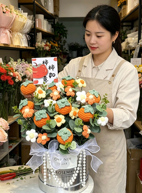 针织仿真花束抱抱桶情人节送礼物