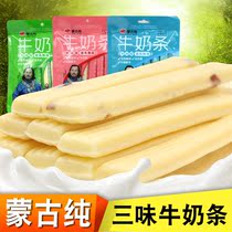 奶酪条牛奶条棒棒酸奶条儿童孕妇零食 内蒙特产120g