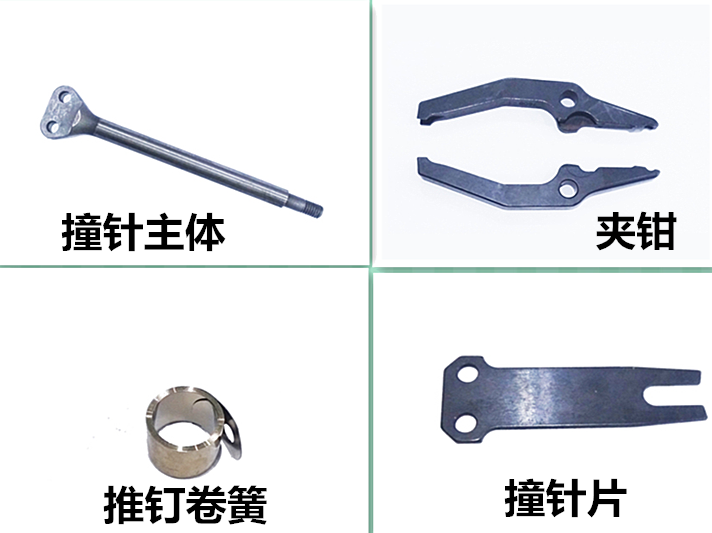 美特气动C型钉枪配件SC760B鸡笼假山SC7CSC7E夹钳推钉片弹簧撞针