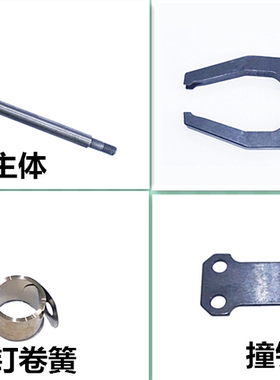 美特气动C型钉枪配件SC760B鸡笼假山SC7CSC7E夹钳推钉片弹簧撞针