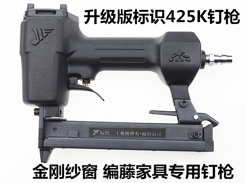 强力型大气缸425K码钉枪气动钉枪金刚纱窗编藤家具高碳钢410K钉枪