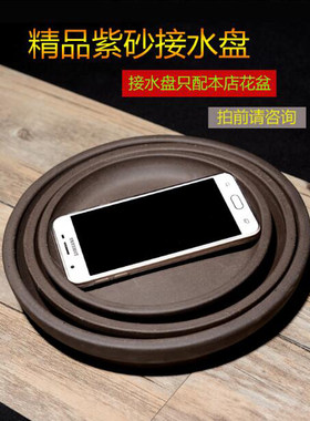 紫砂托盘多肉苔藓盆景微景观陶瓷圆形接水盘 底盘 紫砂底座小杯托