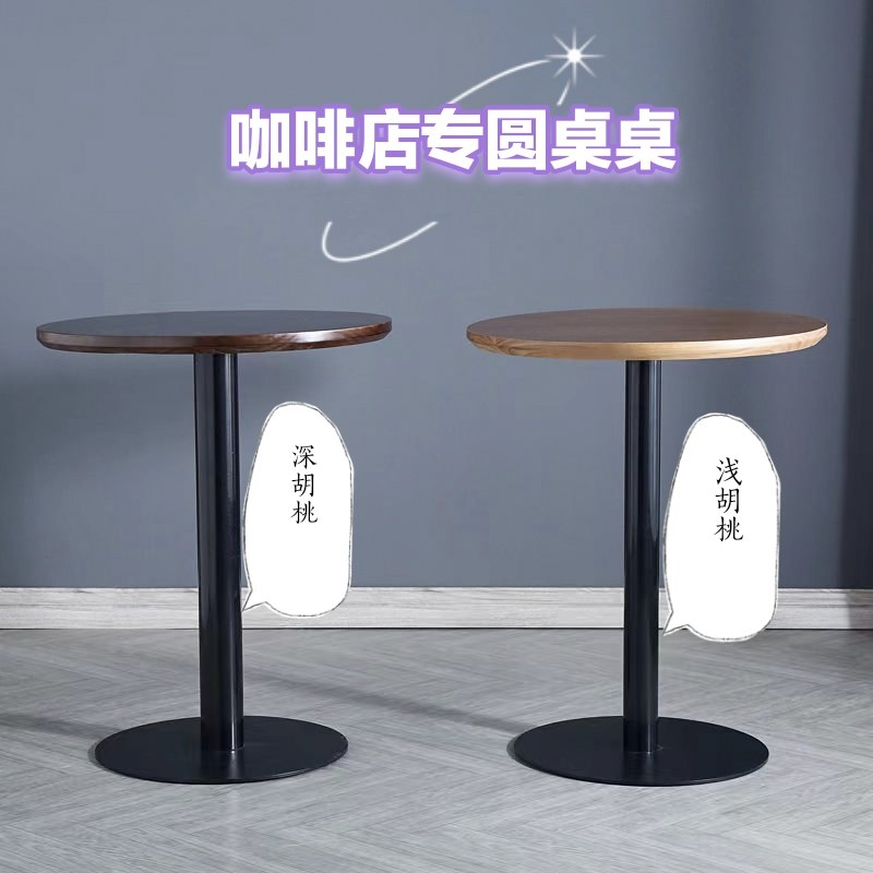 复古实木小圆桌北欧奶茶店甜品店方桌商用接待洽谈咖啡厅桌椅组合