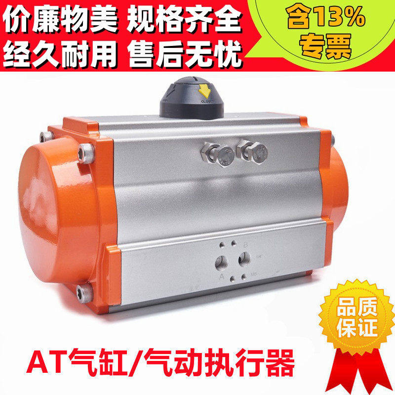 气动执行器气动蝶阀执行器GT气动头气动球阀风阀AT气动阀门气缸头