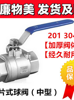 304 316L不锈钢两片式球阀二片式内螺纹丝扣内牙口Q11F-16P中型RL