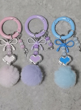 新款爱心毛球米珠配饰手机链串珠diy手工链盲盒挂链挂件钥匙扣