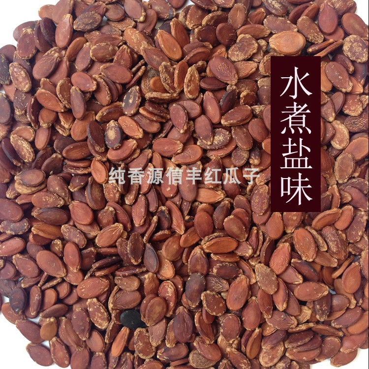 江西赣南特产西瓜籽水煮蒸汽信丰红瓜子炒熟原味生瓜子3斤包邮