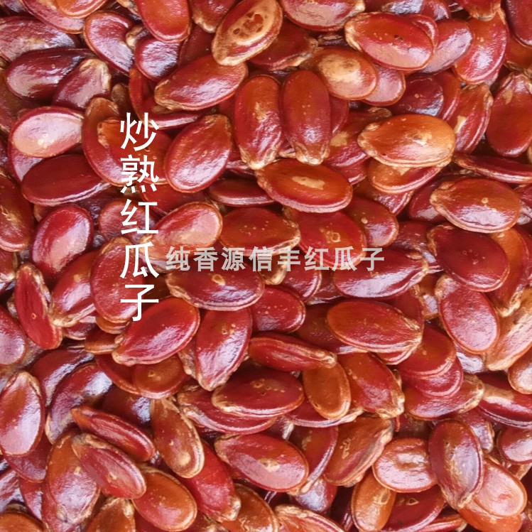 正宗江西赣南信丰西瓜子 手工炒制原味生瓜子本地 红瓜子500g包邮