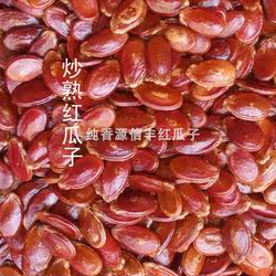 正宗江西赣南信丰西瓜子 手工炒制原味生瓜子本地 红瓜子500g包邮