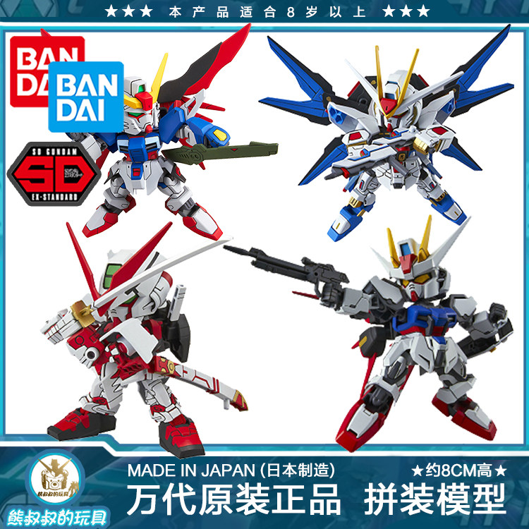 Mini Bandai SDEX Gundam BB The height is Model Heresy Assault Free Cheung Wing fate Assemble Garage Kitin the Play mode/Anime/Periphery/cos/Board games , Up/Mech model/Robot/Deformation class , Gundam Area  category - from Buy2taobao.com to provide professional Taobao agent buy service