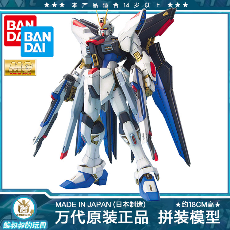 Bandai MG Gundam SEED FREEDOM GUNDAM Assault Free Gundam Toys Assemble Garage Kitin the Play mode/Anime/Periphery/cos/Board games , Up/Mech model/Robot/Deformation class , Gundam Area  category - from Buy2taobao.com to provide professional Taobao agent buy service