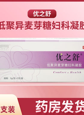 优之舒低聚异麦芽糖妇科凝胶