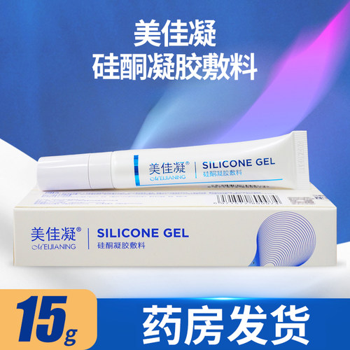 美佳凝硅酮凝胶敷料15g
