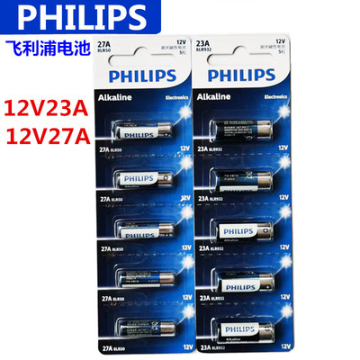 飞利浦12V23A12V27A电池