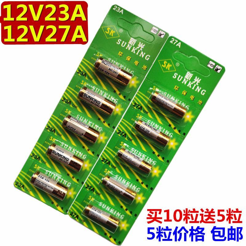 正品新光牌12V23A 12V纽扣电池