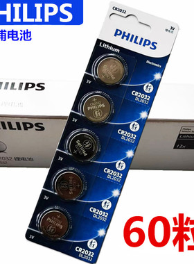 飞利浦CR2032 CR2025 CR2016汽车遥控器3V体重秤钥匙纽扣电池60粒