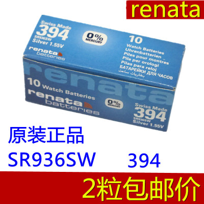 Renata瑞士SR936SW手表纽扣电池电子 原装进口氧化银394手表电池