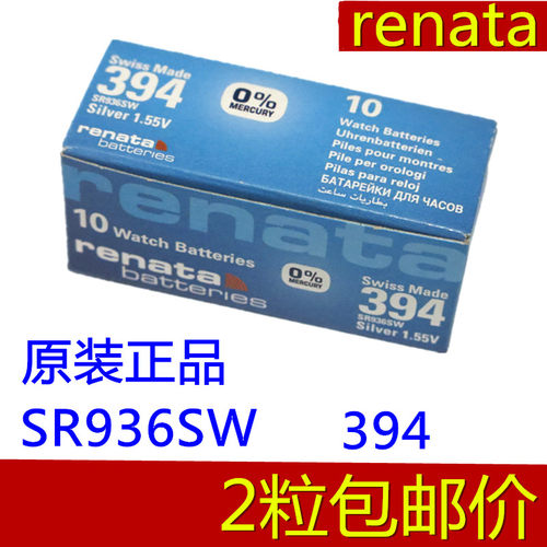 原装正品瑞士电池足电量，新到货，下单数量1发2粒包邮。