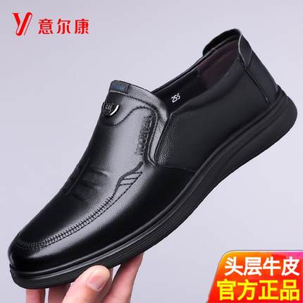 正品意尔康男鞋小码353637真牛皮软底透气男士休闲皮鞋大码454647