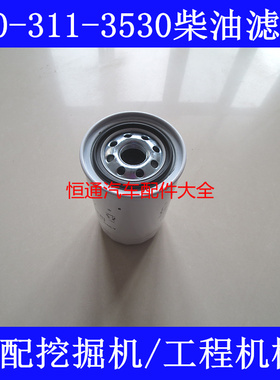 600-311-3530柴油格适配小松挖掘机柴油滤清器 FF5638/4942437