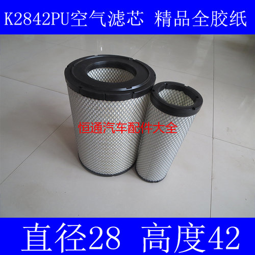 适配装载机空气滤清器