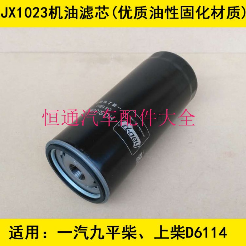 430-1012020B机滤适配玉柴临工30铲车机油滤芯430-1012020A机油格