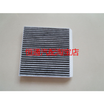 适配长安CS55/75/85COUPE逸达动PLUS睿骋CC/锐程空调滤芯格滤清器